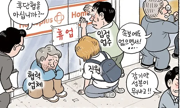 한겨레그림판 뉴스