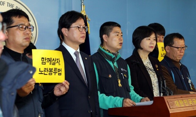 노동자와 국회의원이 2017년 1월 국회 정론관에서 ‘노란봉투법’ 입법을 촉구하고 있다. 연합뉴스