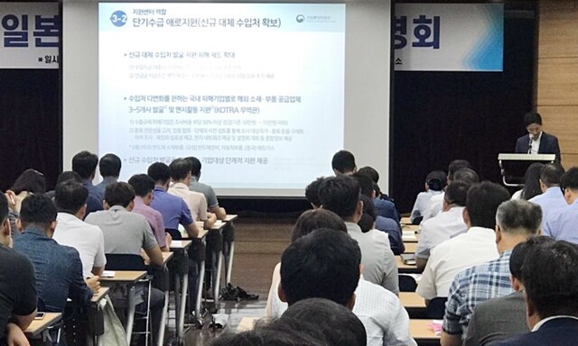 8월6일 경남 창원 상공회의소에서 열린 일본 수출규제 관련 기업설명회. 연합뉴스