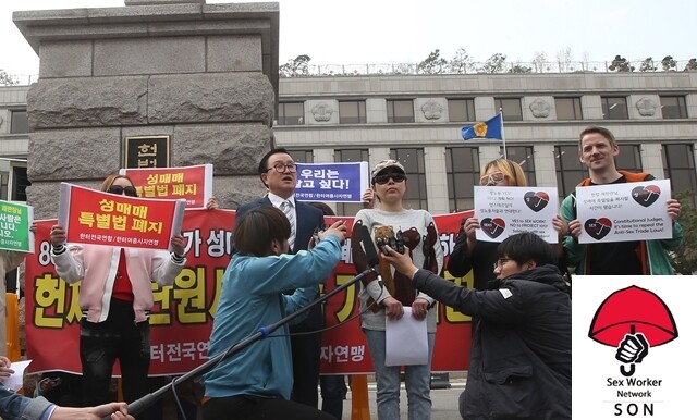 서울 종로구 재동 헌법재판소 앞에서 2005년 4월 한터전국연합, 한터여종사자연맹 관계자들이 성매매특별법 위헌 결정을 촉구했다. 그러나 2006년 3월 합헌 결정이 나왔다. 성노동자 네크워크 ‘손’의 로고(저작권 iryang/tw:@iryang08). 한겨레 신소영 기자