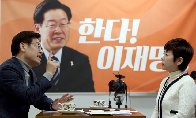김미화씨가 지난 2월22일 서울 여의도 선거사무실에서 더불어민주당 대선 예비후보 이재명 성남시장을 만나 인터뷰하고 있다.