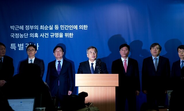 박영수 특별검사(가운데)가 2017년 3월6일 ‘박근혜-최순실 국정농단 사건’ 수사 결과를 발표하고 있다. 사진공동취재단