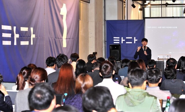10월7일 서울 성수동 패스트파이브에서 열린 타다 1주년 기자간담회에서 박재욱 VCNC 대표가 발언하고 있다. VCNC 제공