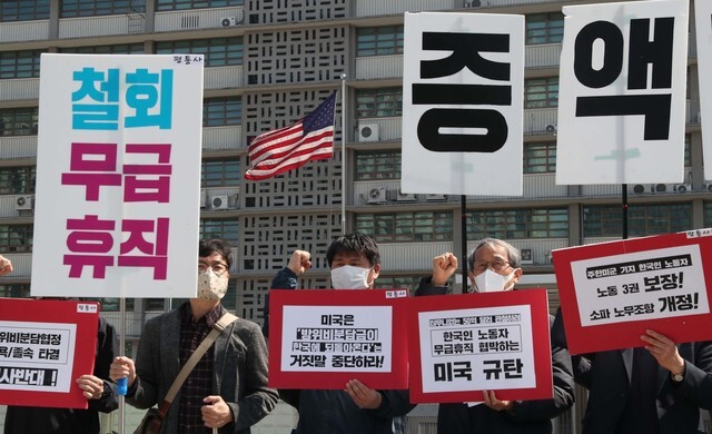 Civic groups gather in front of the US Embassy in Seoul to denounce US Forces Korea for putting its South Korean employees on unpaid leave. (Park Jong-shik, staff photographer)