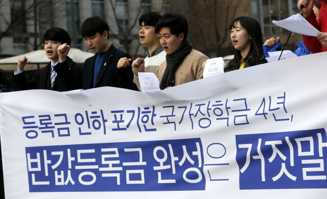 정부는 ‘반값 등록금 완성’을 홍보하지만, 많은 대학생들이 여전히 한 해 1천만원 안팎의 고액 등록금에 시달리고 있다. 지난 3월3일 서울 광화문광장에서 대학생들이 ‘선별적 국가장학금 폐지와 실질적 반값 등록금 실현’을 요구하고 있다. 한겨레 김명진 기자