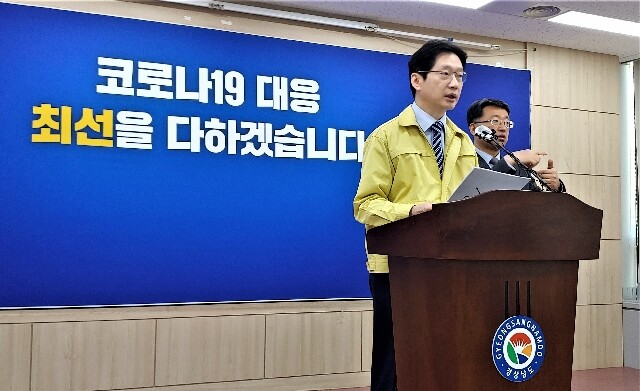 이재명 경기도지사가 3월24일 ‘경기도형 재난기본소득 지급 계획’을 발표하고 있다. 경남도청 제공