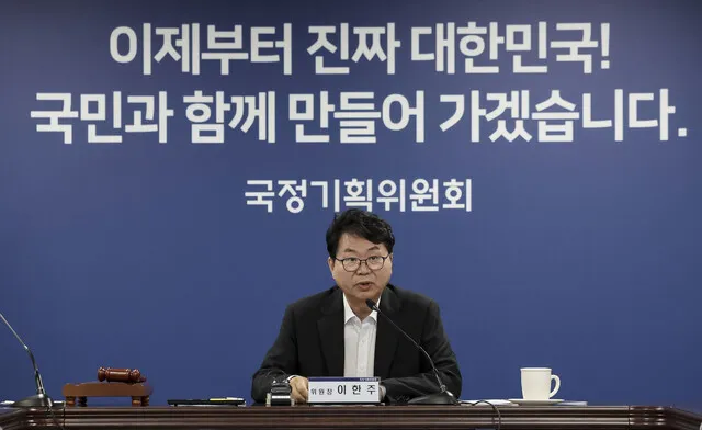 국정기획위, 210조원 이재명 공약 선별…국정 과제 ‘…