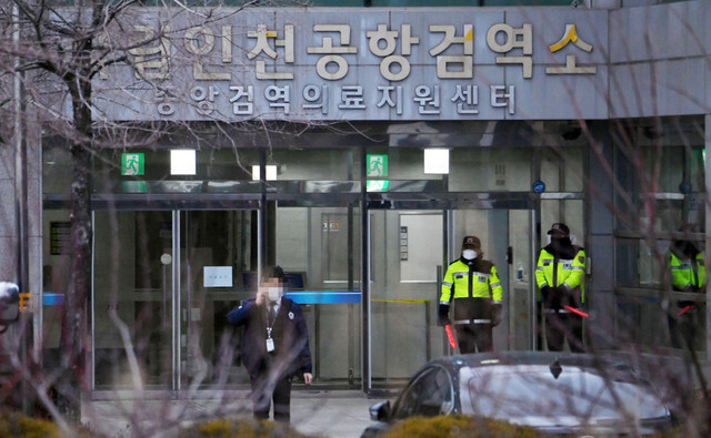 Incheon International Airport’s National Quarantine Station, where South Korean nationals repatriated from a Japanese cruise ship are being quarantined amid the current novel coronavirus outbreak. (Yonhap News)