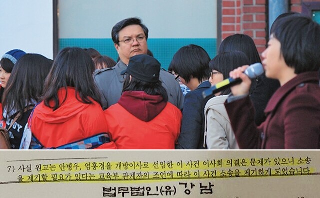 2012년 11월 덕성여대를 방문하려던 박토마스상진 상임이사가 학생들의 저지를 받고 있다.(위) 박씨가 법원에 낸 준비서면. “‘교육부 관계자’의 조언에 따라 이 사건 소송을 제기하게 되었다”고 적혀 있다. 덕성여대신문 갈무리