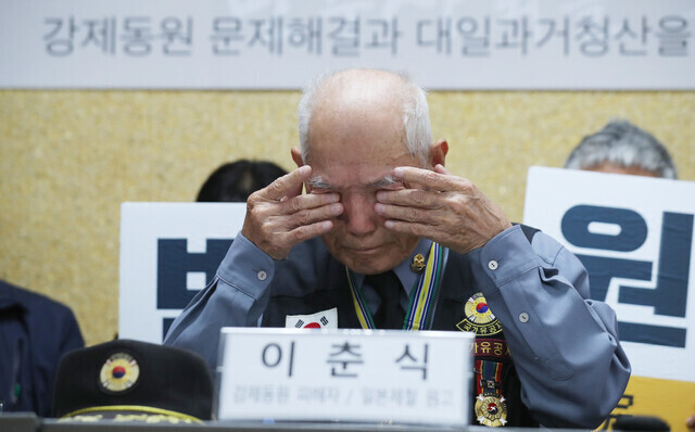 Lee Chun-sik, the only surviving plaintiff in a damages suit against Nippon Steel over forced labor, wipes tears from his eyes after reading a letter from a grade-schooler during a press conference on the issue of compensation for forced labor victims held in October 2019 to mark the one-year anniversary of a Supreme Court ruling in favor of former forced laborers. (Baek So-ah/The Hankyoreh)