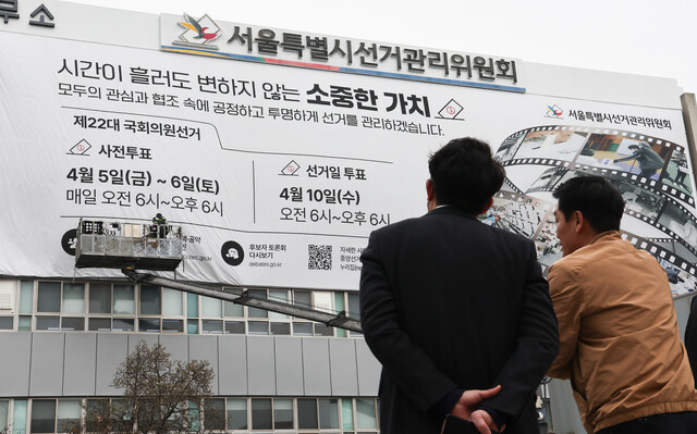 심판론·공천 갈등·용산 리스크…서울 민심이 요동친다