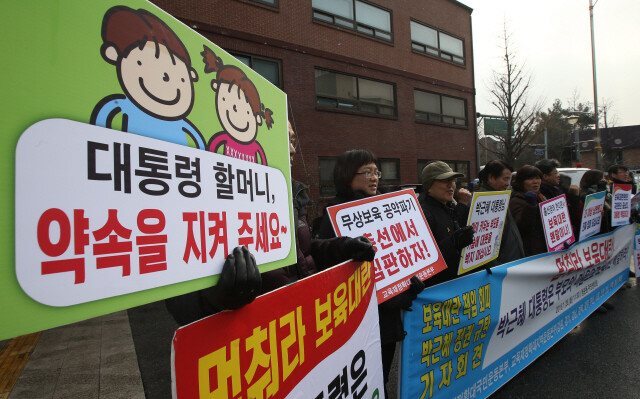 Members the Citizens Movement Headquarters for Education Budget Expansion and other civic groups hold a press conference in front of the Hyoja-dong Community Center in Seoul’s Jongno District