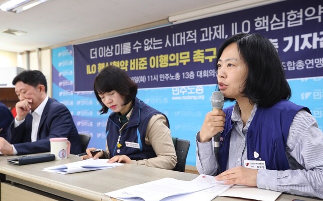 The Korean Confederation of Trade Unions (KCTU) holds a press conference demanding South Korea’s adoption of International Labour Organization (ILO) conventions on Apr. 16 in Seoul. (Yonhap News)