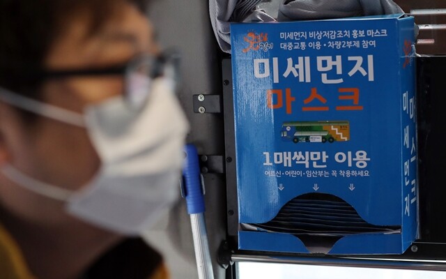 서울역에서 경기도 수원을 오가는 광역버스에 비치된 미세먼지 마스크. 연합뉴스