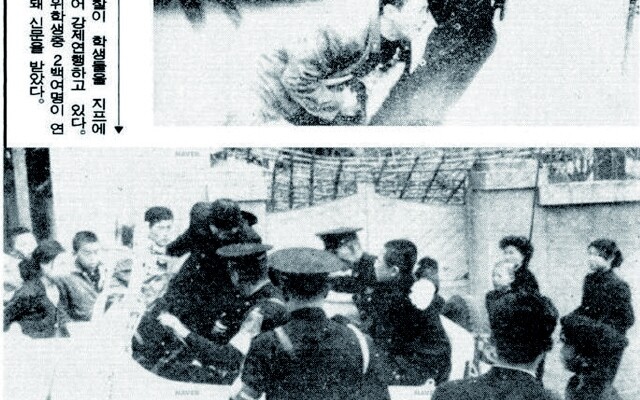 1960년 2월28일 자유당 부정선거 규탄시위에 나선 대구의 고등학생들을 경찰이 연행하는 모습을 담은 <동아일보> 사진. 4·19혁명의 도화선이 된 2·28 의거는 대구의 긍지이다.