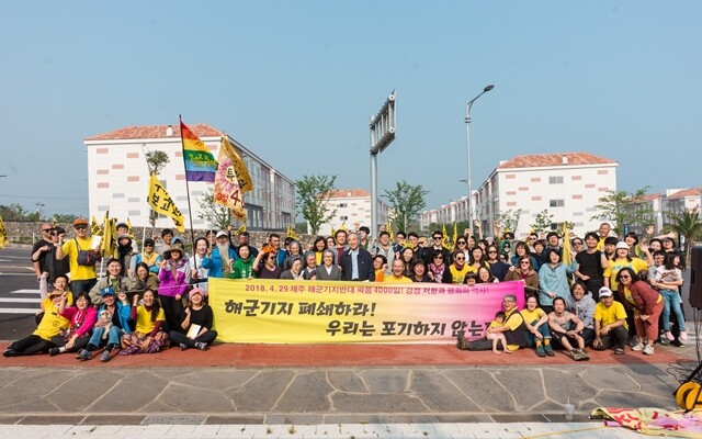 제주 강정 해군기지 반대투쟁이 4천 일을 맞은 지난 4월 29일 평화운동가들이 집회를 마친 뒤 기념사진을 찍고 있다. 송동효 작가 제공