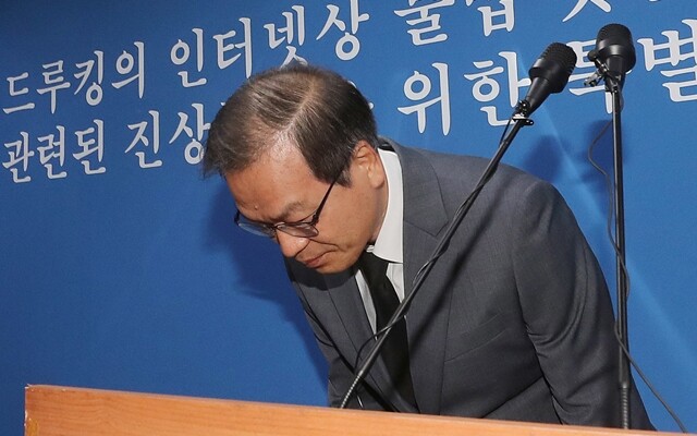 2018년 7월23일 허익범 특별검사가 노회찬 의원의 유족에게 애도의 뜻을 표하고 있다.  한겨레 신소영 기자