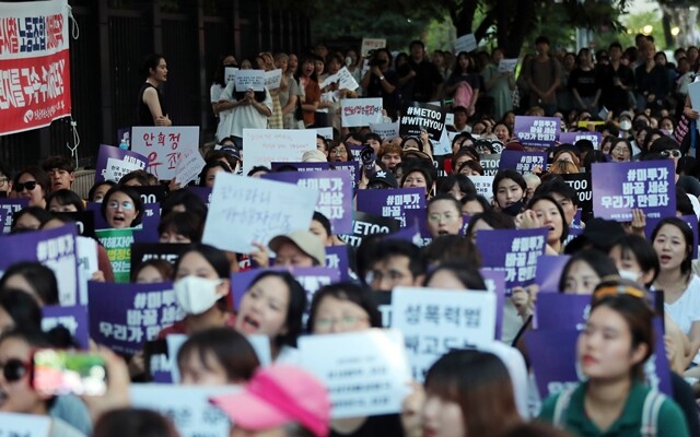 안 전 지사에 대한 무죄판결이 나온 8월14일 여성단체 ‘불꽃페미액션’ 회원들이 판결 결과를 비판하는 집회를 열었다. 한겨레 김경호 선임기자