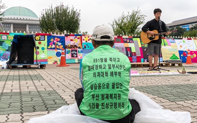 9월3일 국회 앞에서 ‘형제복지원 진상규명과 특별법 제정을 촉구하는 예술인 행동’ 집회가 열렸다. 박승화 기자