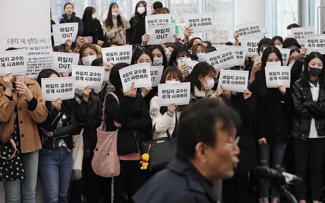 지난 3월 서울 성북구 동덕여대에서 하일지 교수가 자신의 #미투 폄하 논란을 반박하는 기자회견을 열었다. 연합뉴스