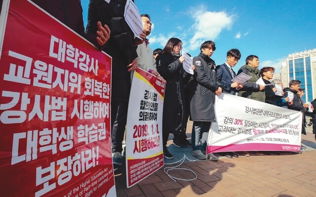 11월22일 서울 성북구 고려대 중앙광장에서 ‘강사법 관련 구조조정 저지 공동대책위원회’ 관계자들이 대학 구조조정 반대 기자회견을 열고 있다. 연합뉴스