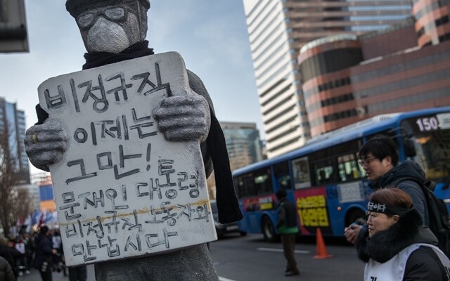 김용균씨의 장례가 치러진 2월9일 서울 중구 남대문로에 비정규직 문제 해결을 촉구하는 노동자 조형물이 세워져 있다. 박승화 기자