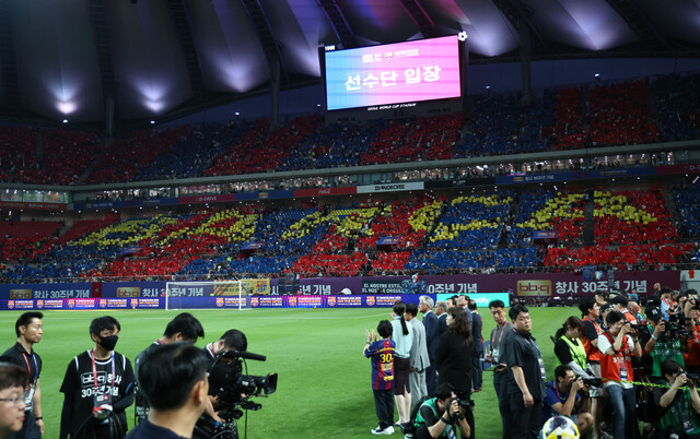 FC Barcelona fans are performing the card section of the card section that says 'Barça' before the friendly match against FC Seoul at the Sangam World Cup Stadium in Seoul on the 31st. Yonhap News