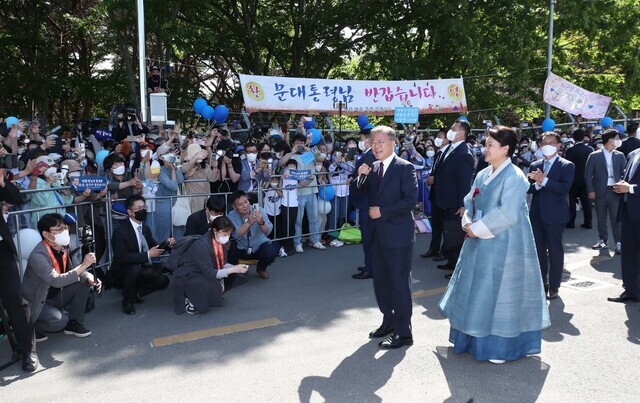 Former President Moon Jae-in greets supporters upon arriving in Yangsan, South Gyeongsang Province, alongside his wife Kim Jung-sook on May 10. (Blue House pool photo)
