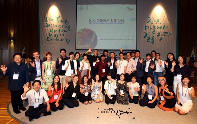 2016년 ‘아시아 청년 사회혁신가 국제포럼’은 ‘청년, 마을에서 길을 찾다’라는 제목으로 서울시청에서 열렸다. 정용일 기자
