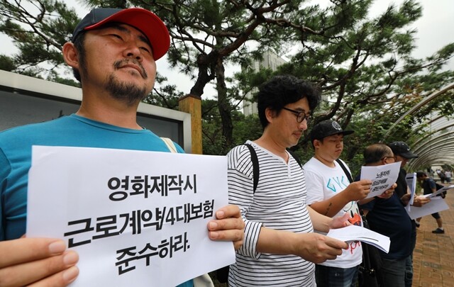영화 <아버지의 전쟁> 제작진이 7월18일 서초동 서울중앙지방법원 앞에서 기자회견을 열었다. 이들은 영화 제작사·투자사에 ‘체불임금 지급’ ‘근로계약 체결, 4대보험 지급’ 등을 요구했다. 류우종 기자