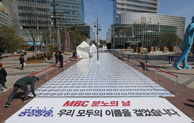 지난 2월 2 2 일 서울 마포구 상암동 MBC 앞에서 열린 공정방송 투쟁 결의 대회. 전국언론노동조합 MBC본부 조합원들은 개인의 이름이 새겨진 사원증 1650개를 전시하며 공정방송 의지를 밝혔다. 한겨레 김봉규 기자