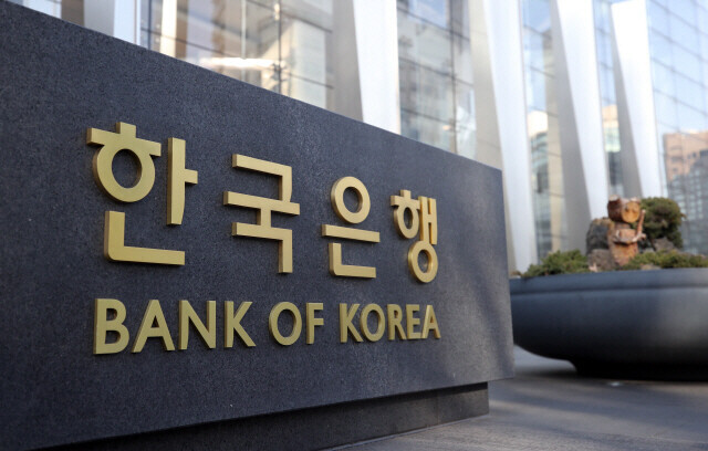 Bank of Korea headquarters in downtown Seoul (Yonhap News)