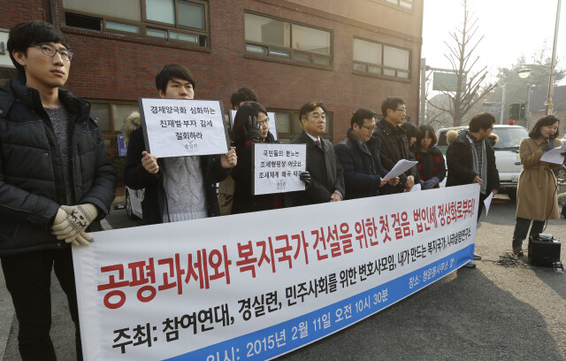 지난해 2월 시민단체들이 서울 종로에서 법인세 정상화를 촉구하고 있다. 한겨레 이종근 기자