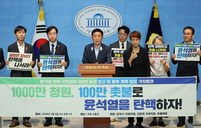 Democratic Party lawmaker Kang Deuk-gu and Kim Eun-jin, the corepresentative of a movement to impeach President Yoon Suk-yeol, announce plans for candlelight rallies following an online National Assembly petition calling for an impeachment motion against Yoon gained over 1 million signatures on July 3, 2024. (Yonhap)