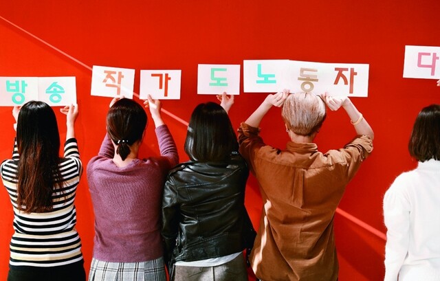 지난해 11월21일 서울 마포구 상암동의 한 카페에서 방송작가지부 조합원들이 직접 제작한 큐카드(대본등이 적힌 종이)를 들고 사진을 찍었다. 한겨레 강재훈 선임기자
