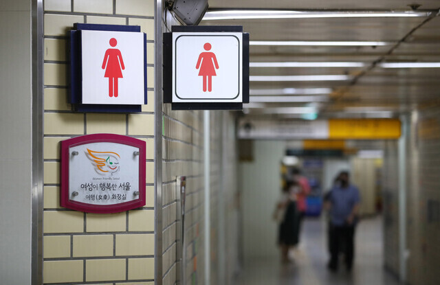 1년 전인 2022년 9월 서울 지하철 2호선 신당역 여자 화장실 모습. 한겨레 신소영 기자