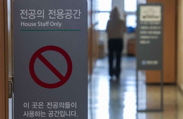 전공의들이 의대 정원 확대에 반발하며 집단행동을 예고한 가운데 18일 오전 서울 한 병원 전공의 전용공간에서 의료진 등 관계자들이 이동하고 있다. 연합뉴스