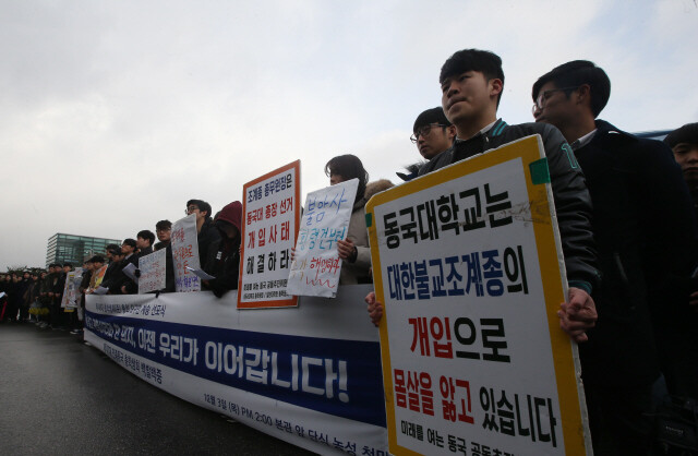 동국대 총학생회 학생들이 12월 3일 서울 동국대에서 일면 이사장과 보광 총장의 퇴진을 요구하고 있다. 50일째 단식 농성 중이던 김건중 동국대 부총학생회장은 이날 오전 병원으로 긴급 이송됐다. 한겨레 신소영 기자