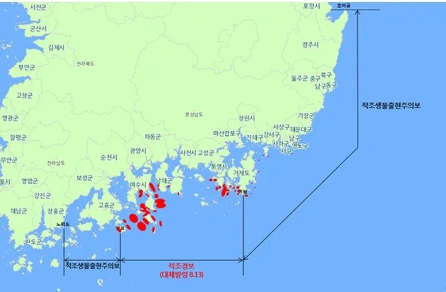 남해안 적조 경보 발령 적조 비상