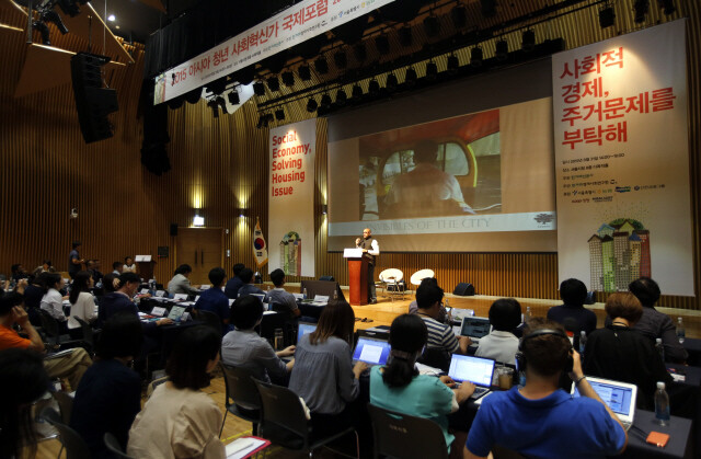 지난해 열린 ‘제2회 아시아 청년사회혁신가 국제포럼’에서 청중이 발표를 듣고 있다. 정용일 기자