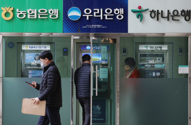 2023년 2월15일 시민들이 서울시내 은행 현금인출기를 이용하고 있다. 연합뉴스