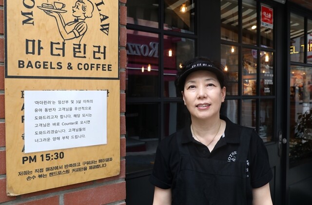 임산부와 3살 이하 유아 동반자 고객을 우대해 서비스하는 서울 이화여대 앞 ‘마더린러’의 정정자 사장.