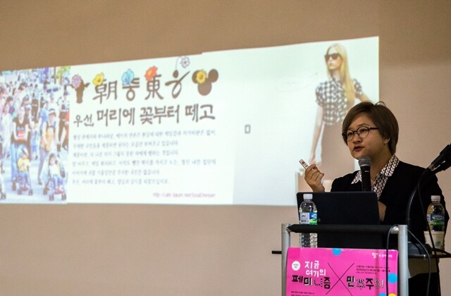 11월8일 권김현영 페미니즘 연구자가 강의하고 있다.