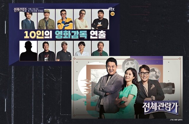 JTBC 화면 갈무리