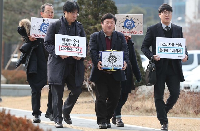 안진걸 참여연대 사무처장(가운데)이 지난해 12월 28일 서울 송파구 동부지방검찰청에 다스 비자금 의혹 관련 고발인 자격으로 출석하고 있다. 한겨레 백소아 기자