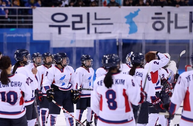 남북 여자 아이스하키 단일팀 선수들이 2월20일 스웨덴과의 경기가 끝난 뒤 서로 격려하고 있다. 연합뉴스