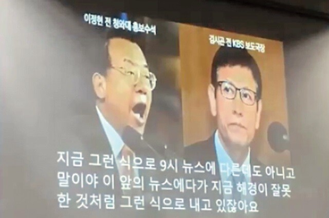 전국언론노동조합 등이 6월30일 기자회견에서 세월호 참사 당시 청와대 홍보수석이던 이정현 새누리당 대표가 KBS에 보도 외압을 넣은 정황이 담긴 녹취록을 공개하고 있다. 전국언론노동조합 제공