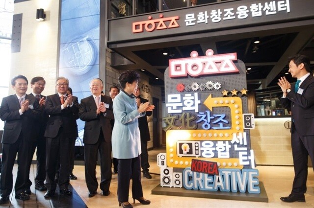 2015년 2월11일 문화창조융합벨트 출범식에 참석한 박근혜 대통령. 청와대 제공