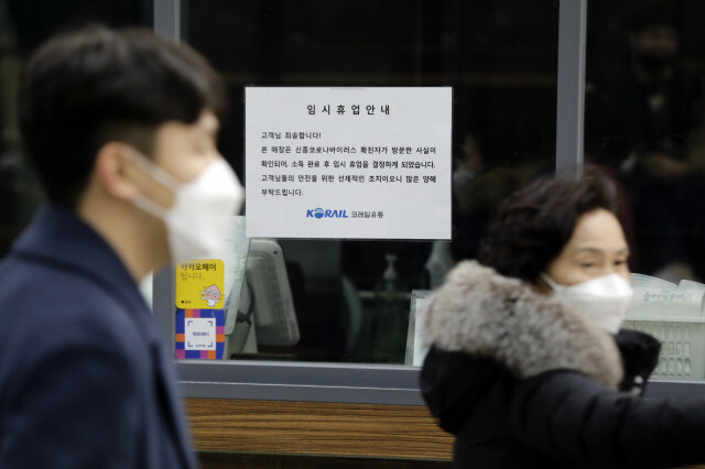 A duty-free shop in Seoul Station is temporarily shut down after it was revealed that a novel coronavirus patient had visited it recently. (Hankyoreh archives)
