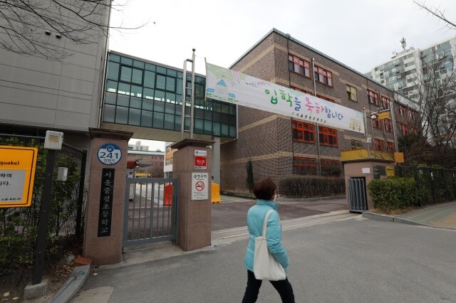 서울 노원구에 있는 중평초등학교. 중평초에는 임대아파트에 사는 학생이 한 명도 없다(2019년 기준).